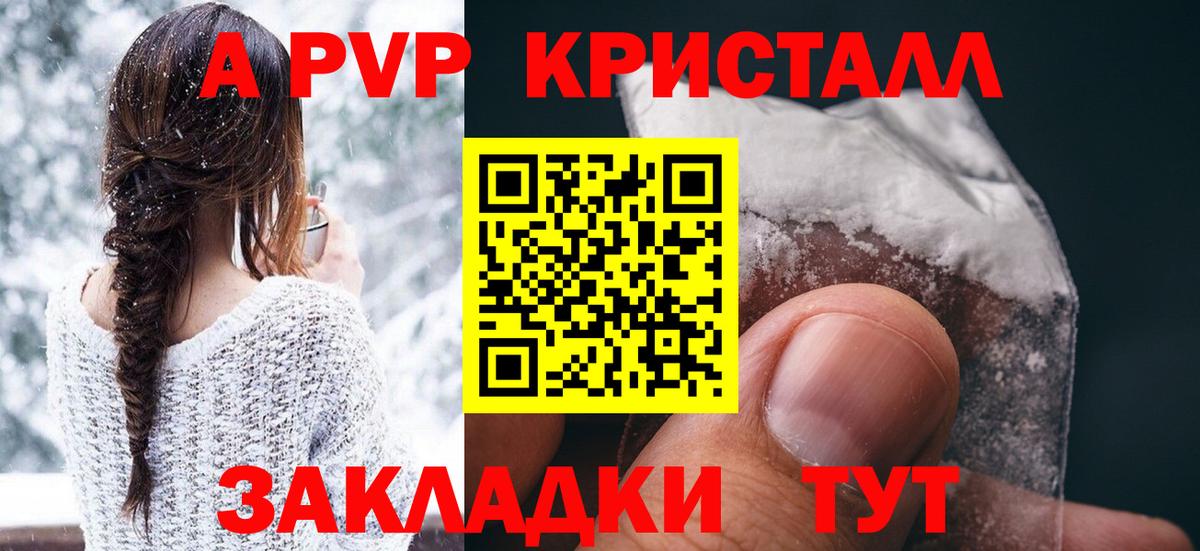 А ПВП VHQ  APVP СК КРИС  A PVP  Вход с VPN  Малоярославец 