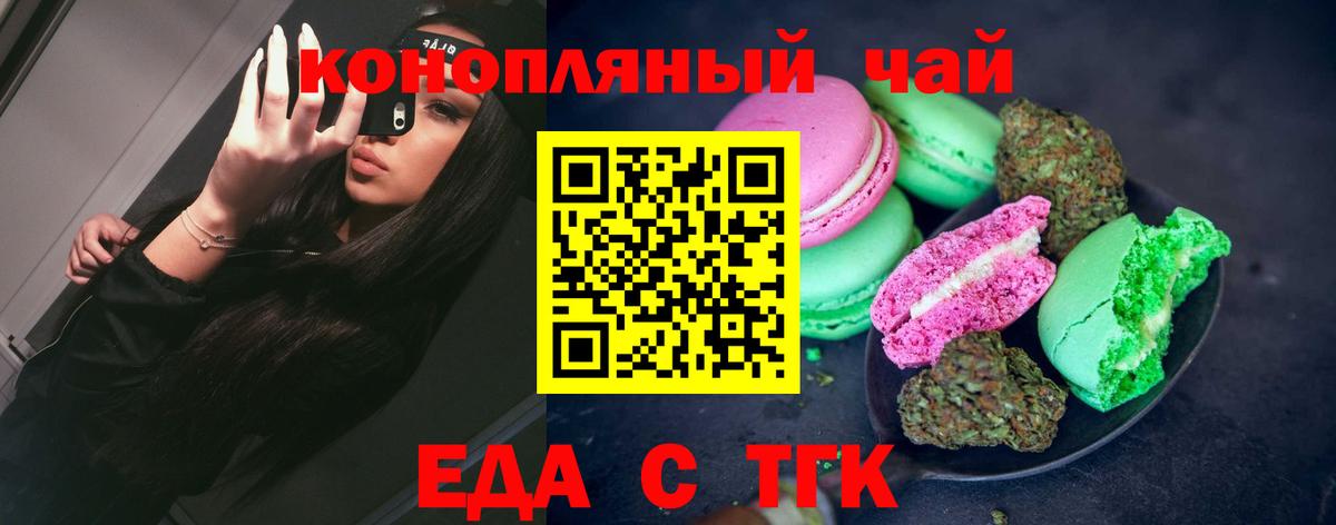 Cannafood марихуана  Вход с VPN  Малоярославец 
