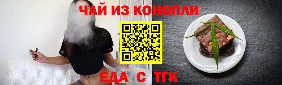 Cannafood конопля Малоярославец