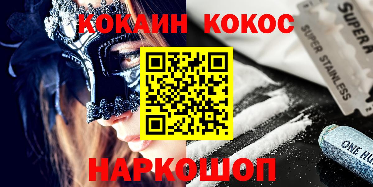 Cocaine FishScale Малоярославец