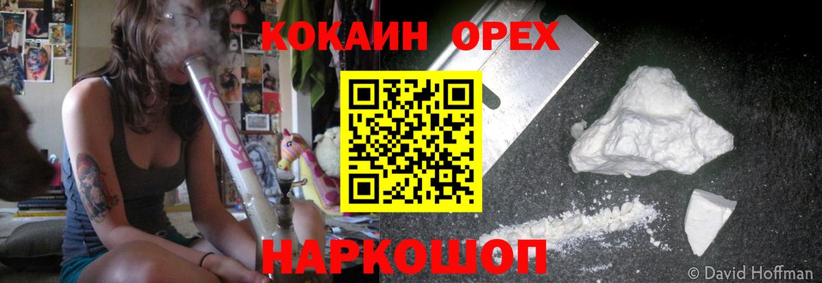 Малоярославец  КОКАИН 98%  Вход с VPN  Кокаин Эквадор 