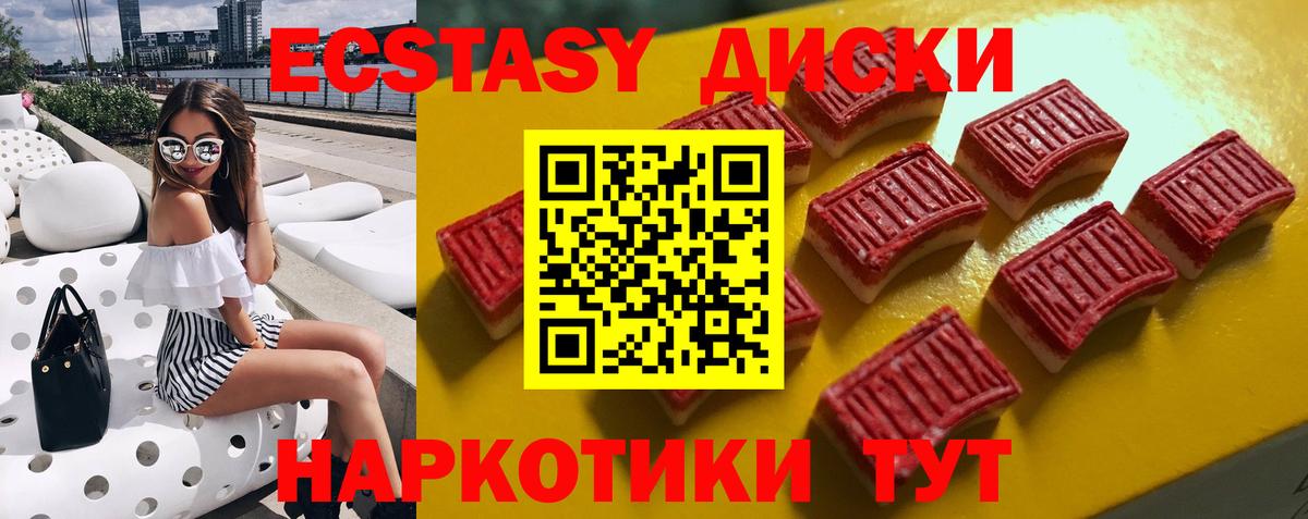 Экстази 99% Малоярославец