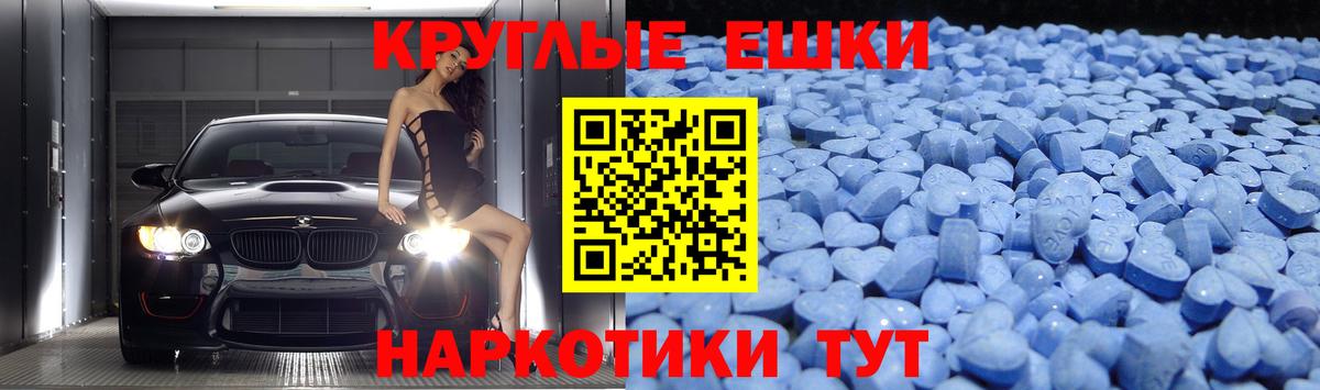 Ecstasy 99%  Экстази бентли  Вход с VPN  МЕГА ссылки  Малоярославец 
