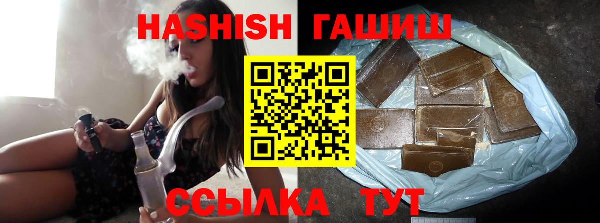 Малоярославец  Гашиш Premium  ГАШИШ  Вход с VPN  ГАШ гарик 