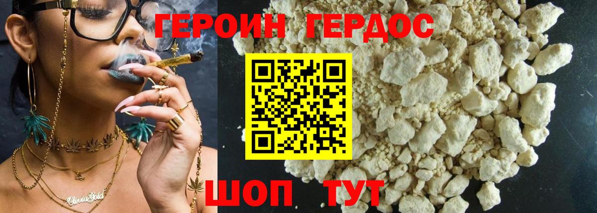 Малоярославец  Героин Афган  ГЕРОИН  Вход с VPN 