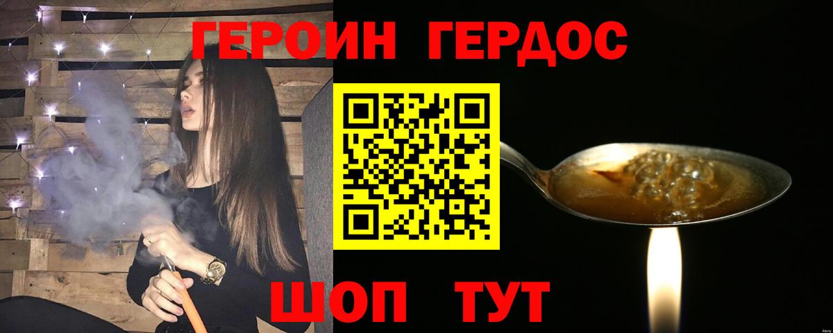 ГЕРОИН гречка Малоярославец