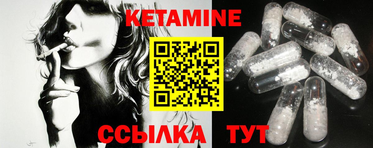 Малоярославец  Кетамин VHQ  Вход с VPN  КЕТАМИН VHQ 