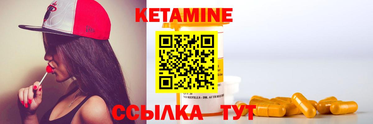 КЕТАМИН VHQ Малоярославец