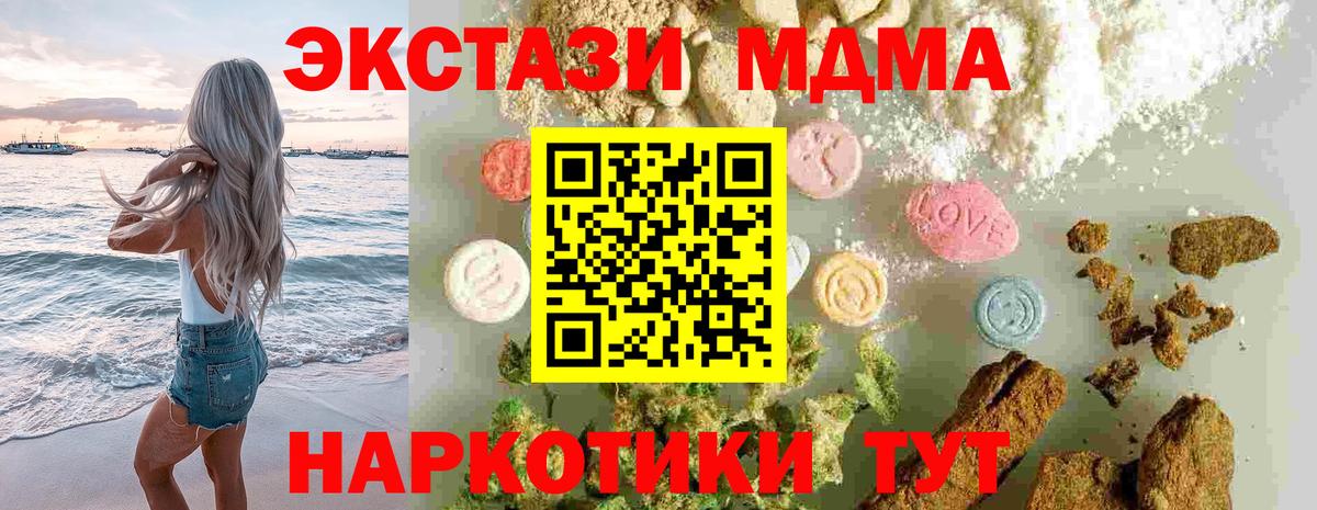 MDMA  MDMA молли  Вход с VPN  МДМА crystal  Малоярославец 