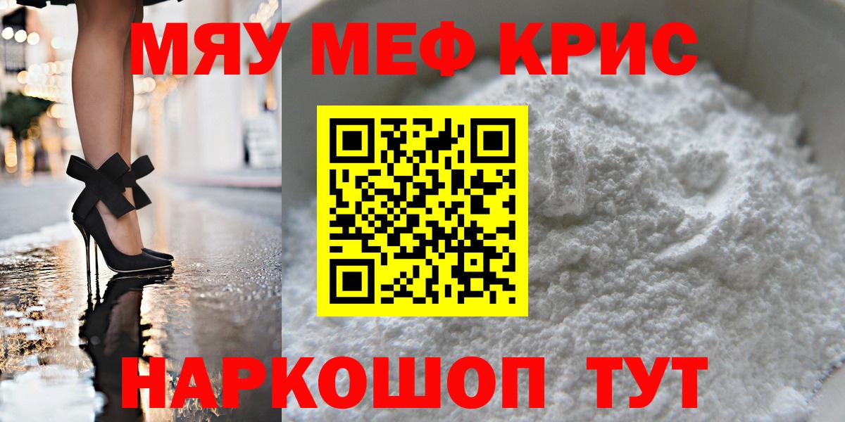 Малоярославец  Мефедрон  Вход с VPN  Меф мука 