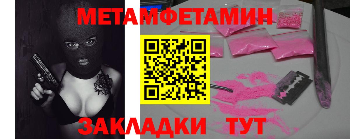 Малоярославец  МЕТАМФЕТАМИН Декстрометамфетамин 99.9%  МЕТАМФЕТАМИН  Вход с VPN  МЕТАМФЕТАМИН Декстрометамфетамин 99.9% 
