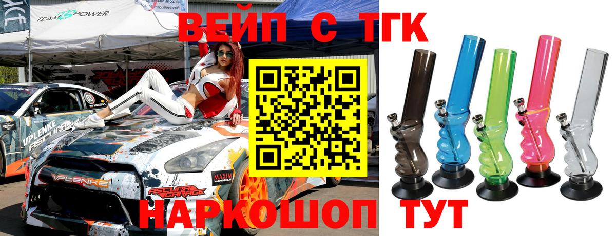Дистиллят ТГК вейп Малоярославец