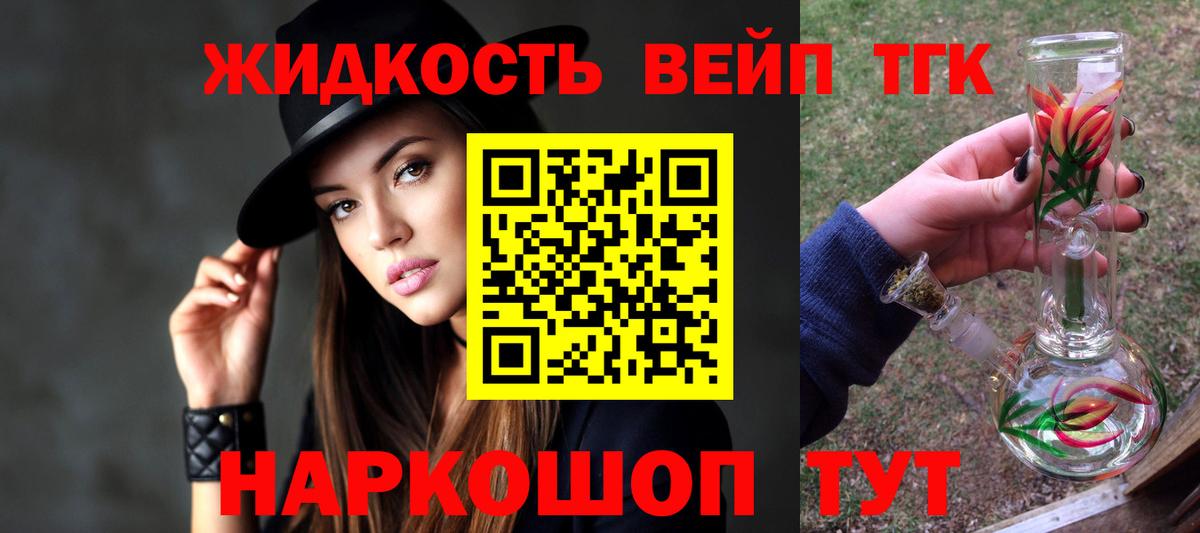 Дистиллят ТГК гашишное масло  ТГК жижа  Малоярославец  Вход с VPN 