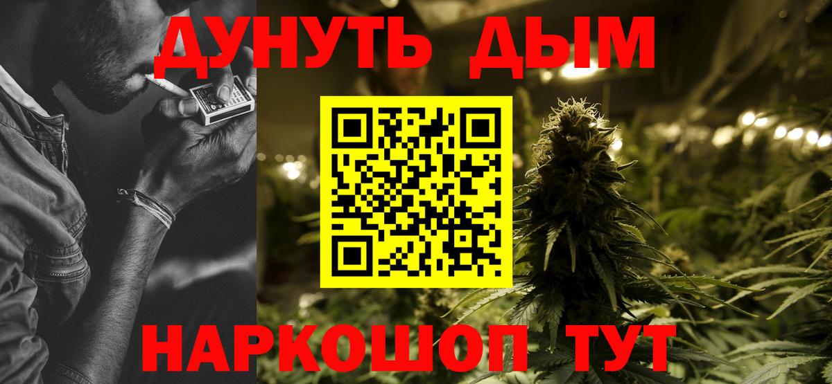 Бошки Шишки гибрид  МАРИХУАНА Bruce Banner  Бошки марихуана OG Kush  Канабис план  Вход с VPN  Малоярославец 